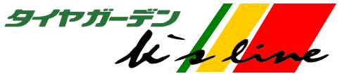 タイヤガーデン Ｋ’ｓ Line